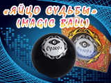 Magic Ball